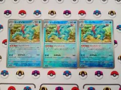 ポケモンカード オーダイル モンスターボール ミラー テラスタルフェスex