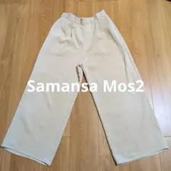 Samansa Mos2 blue コーデュロイ ワイドパンツ アイボリー♥