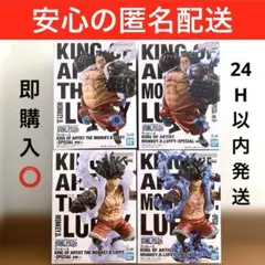 ワンピース　KING OF ARTIST ルフィ SPECIAL ver. 新品のサムネイル