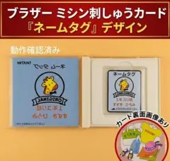 ☀️ブラザーミシン 刺繍工房用オリジナルカード - メルカリ