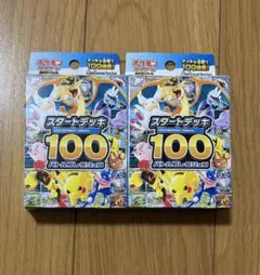 MEGA スタートデッキ100 バトルコレクション未開封品2個セット
