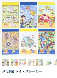 新品　未開封　トイストーリーホテル　限定　メモ6個