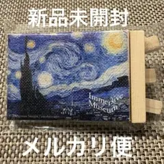 2026年最新】ゴッホ星月夜の人気アイテム - メルカリ