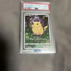 ピカチュウ ソード&シールド 25th ANNIVERSARY PSA10！ - メルカリ