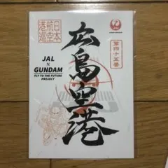 2026年最新】御翔印 広島の人気アイテム - メルカリ