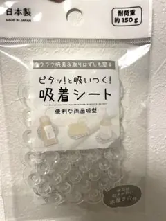 【新品・未開封】セリア 「ピタッ！と吸いつく！ 吸着シート」 便利な両面吸盤のサムネイル
