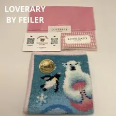 LOVERARY BY FEILER タオルハンカチ 旭山動物園コラボ 新品のサムネイル