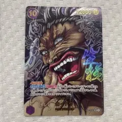 カイドウ OP17-062 SRパラレル 板垣恵介イラスト - メルカリ