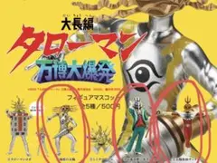 2025年最新】タローマン ガチャの人気アイテム - メルカリ