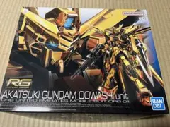 在庫整理】 RG 1／144 アカツキガンダム オオワシ装備&シラヌイパック