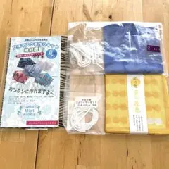 手づくりマスクキット　3種　3枚分　未開封品