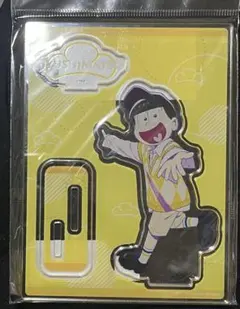 おそ松さん アクリルスタンド 十四松　未開封品