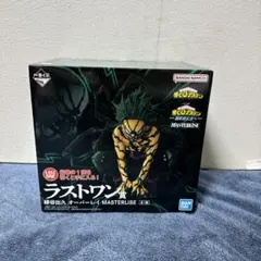 一番くじ 僕のヒーローアカデミア ラストワン賞 緑谷出久オーバーレイ フィギュア