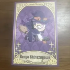 鬼滅の刃　 ハロウィン 2024 ポストカード　不死川玄弥