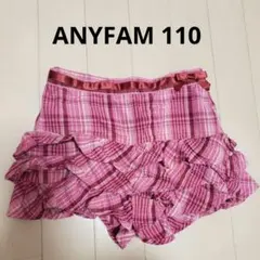 ANYFAM☆ピンク系チェック フリルスカート　110　エニファム