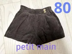 petit main コーデュロイショートパンツ ハーフパンツ 80
