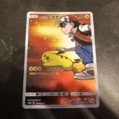 ポケカ▪️レッドのピカチュウ：ポケモンセンター オープン20周年記念 PROMO