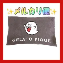 ジェラートピケ テレサ ブランケット