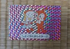 アンパンマン　カードダス　バンプレスト　しょくぱんまん＆ドキンちゃん