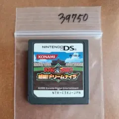 サンデー×マガジン 熱闘!ドリームナイン