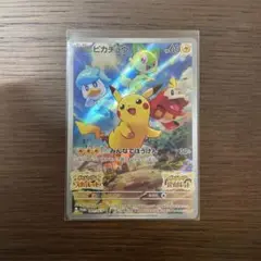 ピカチュウ：パッケージ版『ポケットモンスター スカーレット』『ポケットモンスター