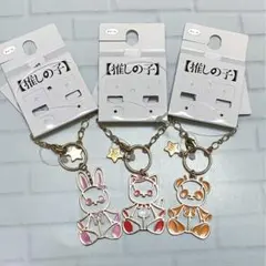 新品未使用　推しの子　チャーム3点セット　まとめ売り　うさぎ　ねこ　ぱんだ