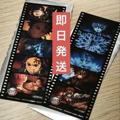 【2点】炭治郎　猗窩座　鬼滅の刃　中国限定 特典　名場面フィルムコマ　在庫②