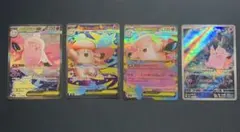 ポケモンカード ムニキスゼロ メガピクシーex SAR SR RR ピッピ AR