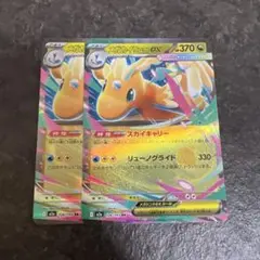 ポケモンカード メガカイリューex rr 計2枚