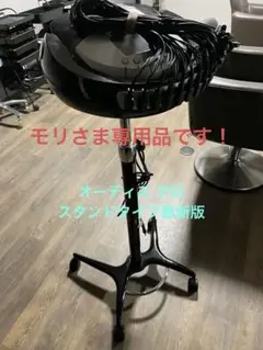 大広オーディスデジタルパーマ機 ロット付き 楽天市場】オオヒロ/大広 デジタルパーマ機 ODIS2/オーディス2