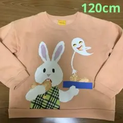 おばけのてんぷら トレーナー 120cm 裏起毛