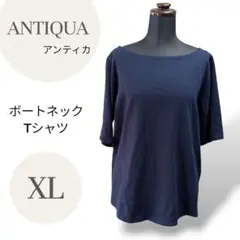 ANTIQUA アンティカ ボートネックTシャツ 半袖 首元綺麗 XL ネイビーのサムネイル