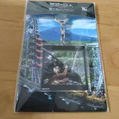 進撃の巨人　富士急ハイランド　キーホルダー　リヴァイ