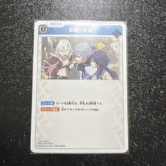 xross stars 「苦難の昇格」