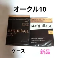 マキアージュ　ドラマティックパウダリーEX　オークル10＋ケース