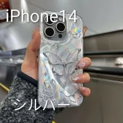 【新品】 iPhone14 蝶 クリアケース バタフライ シルバー スマホ