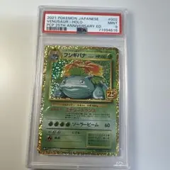 2026年最新】フシギバナ25th psa10の人気アイテム - メルカリ