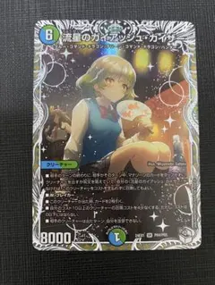 2026年最新】ガイアッシュ カイザー プロモの人気アイテム - メルカリ
