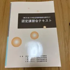 2026年最新】呼吸療法認定士の人気アイテム - メルカリ
