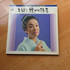 2026年最新】山口美央子 夢飛行の人気アイテム - メルカリ
