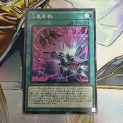 七皇昇格