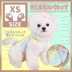 REN様 リクエスト 2点 まとめ商品