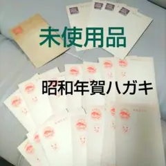 2026年最新】切手 お年玉 昭和の人気アイテム - メルカリ