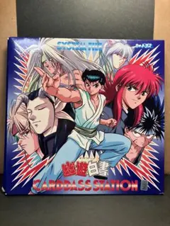 幽☆遊☆白書カードダスまとめ売り Amazon.co.jp: カードダス30周年記念 ベストセレクションセット
