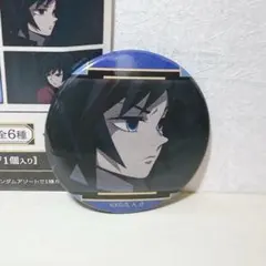 鬼滅の刃 推し隊士バッジコレクション 冨岡義勇