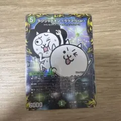 【24時間以内発送】デンジャデオン<ラグマ.Star>