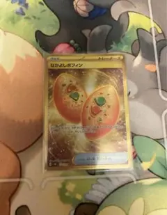 ポケカ　なかよしポフィン　ur