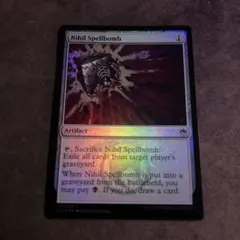 2025年最新】虚無の呪文爆弾 foilの人気アイテム - メルカリ