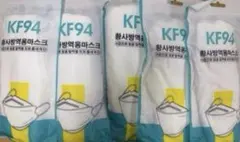 新品在庫売り尽くしセールKF94マスク　50枚セット