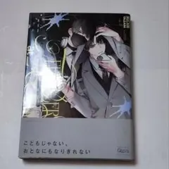 制服、深夜2時。　コウキ。